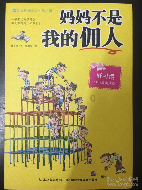 逃离沙漠的遗迹