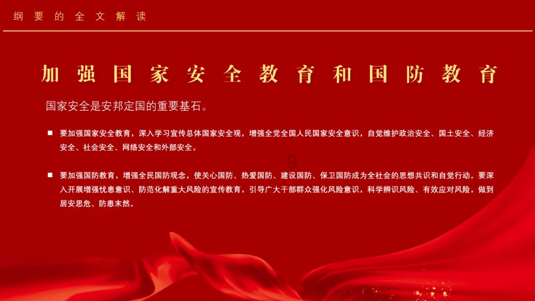 济宁市高新区黄屯派出所开展打击整治网络谣言专项宣讲活动