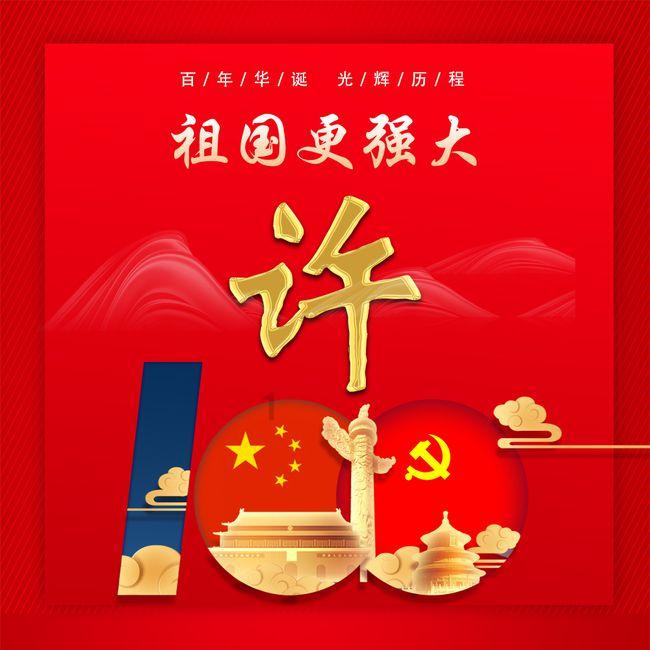 蛇吃金钥匙