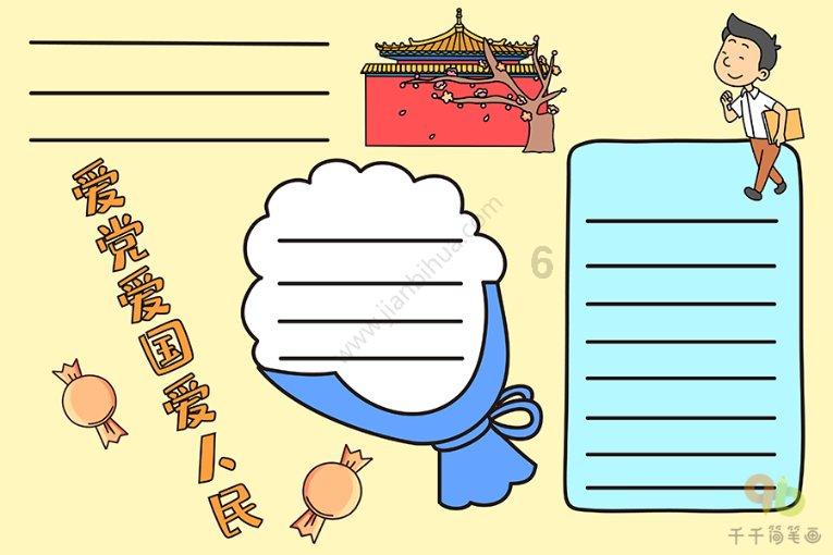 救援受困的奴隶