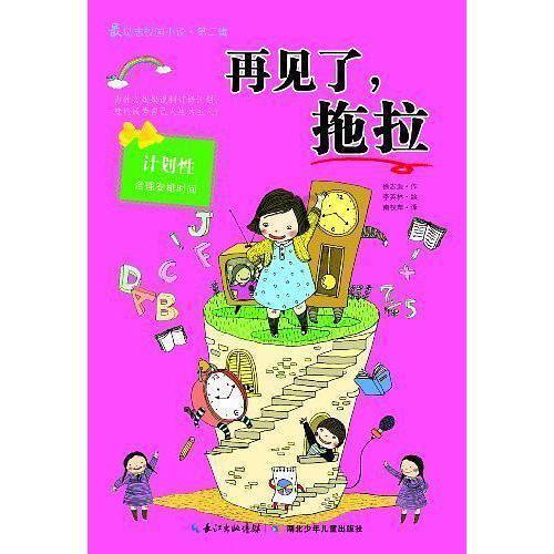 异次元战姬